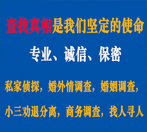 关于珠海华探调查事务所